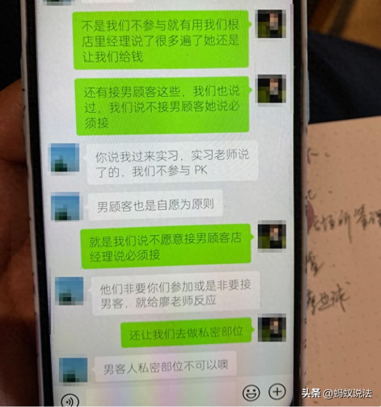 她安排我为男宾洗澡按摩！职校女生公开实习经历警方介入